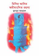 Misir Alir Amimangsito Rohosso image