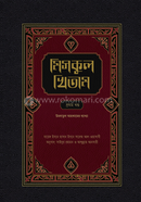 Miskul Khitam 1st paper image