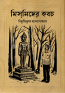 Mismider Koboch image