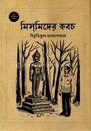 Mismider Koboch image