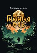 Mismider Koboch image