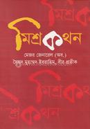 Misro Kothon image