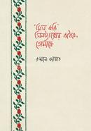 'মিস করি' সিনট্যাক্সের বাইরে, তোমাকে