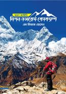 Mission Everest Bescamp image