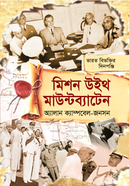 Mission With Mountbatten image