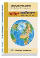 Misipisi Antorjatik Prosongo 2nd Part image