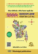 Misipisi Bangladesh Prosongo 1st Part image