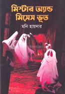 Mister And Mises Vut image