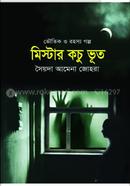 Mister Kochu Voot image