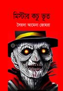 Mister Kochu Voot image