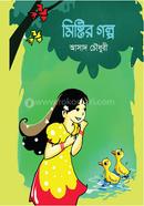 Mistir Golpo image