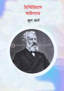 Mistrius Iceland image