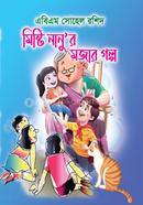 mishti Nanur Mojar Golpo image