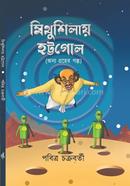 Mithushilay Hattogol image