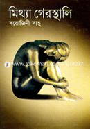 Mithya Gersthali image