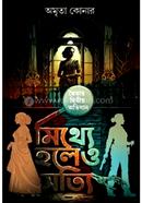 Mitthey Holeo Sotti image