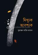 Mitthuk Abosshok image