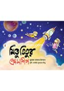 Mitu Titur Spaceship image