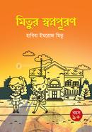 Mitur Swapnopuron image