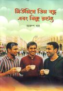 Miunikhe Tin Bondhu And Kisu Rohosso image