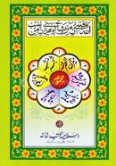 Mizan (Farsi) image