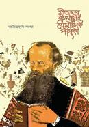 Mizanur Rohmaner Troymasik Potrika Dostoyefoski Sonkha image