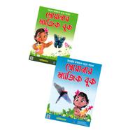 Moana's Magic Book Collection image