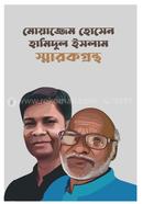 Moazzem Hossain Hamidul Islam Smarokgrontho image