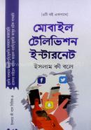 Mobail telivishon intarnet image
