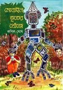 Mobile Bhoter khoje image