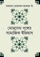 Moclam Bonger Samajik Etihas image