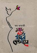 Mod O Bristir Kolahol image