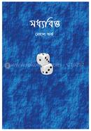 Moddhobitto image
