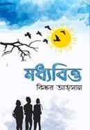 Moddhobitto image