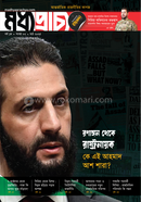 Moddhopraccho march-2025 image