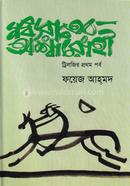 Moddo Rater Ossarohi image