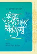 Moddhojoge Muslmander Shikkhabbabostha image