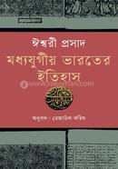 Moddojugio Varoter Itihas image