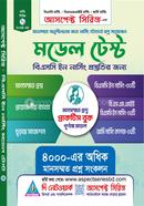 Model Test BSC in Nursing image