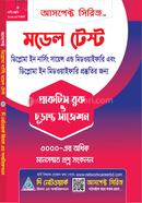 Model Test: Diplom in Nursing and Midwifery image