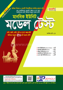 Model Test (Manobik)