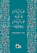 Moder-Gorbo-Moder-Asha image