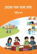 Moder Gorob Bangla Bhasha image