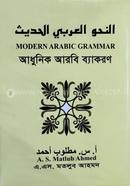 Modern Arabic Grammar image