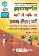 দিকদর্শন ইসলামের ইতিহাস ও সংস্কৃতি - আধুনিক মিশর ও উত্তর আফ্রিকার আরব রাষ্ট্রসমূহ - ৩১১৬০৯ image