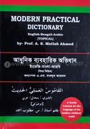 Modern Practical Dictionary image