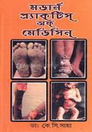 Modern Pryaktis Of Medicine image