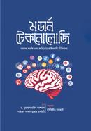 Modern Technology image