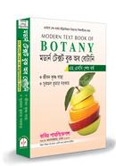 Modern Text Book of Botany (Masters) image