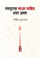 Moddhojuger Bangla Sahitto Nana Prosongo image